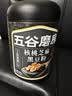 五谷磨房黑芝麻糊低GI核桃芝麻黑豆粉早餐代餐粉黑芝麻五黑粉600g 实拍图
