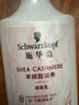 施华蔻（Schwarzkopf）羊绒脂滋养润发乳600ml 护发素 柔顺滋养持久留香 实拍图