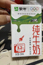 蒙牛【新鲜日期】全脂纯牛奶250ml*21盒 世界杯定制装送礼礼盒 实拍图
