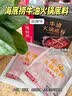 海底捞火锅底料 浓香牛油火锅底料150g*4（ 2~3人份）麻辣味火锅底料 实拍图
