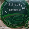 素养生活有机海带丝50g 海产干货 干海带霞浦海产 煲汤炖菜凉拌火锅食材 实拍图