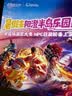 极米（XGIMI）Z6X 第五代【550CVIA】 投影仪家用卧室1080P高清真实高亮轻薄投影机 智能影院2年质保国家补贴 实拍图
