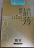 冈本（OKAMOTO）避孕套 超薄鎏金礼盒装22片 润滑裸感男女用安全套套成人计生用品 实拍图