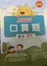 【送预习笔记】阳光同学 2026秋新版 暑假衔接 五年级升六年级 语文人教版+数学北师大版（全套2册）预备六年级小学暑假作业预复习同步训练练习册一本通 实拍图