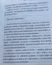 如何阅读一本书 罗翔推荐中文版超260万册销量的阅读指导经典教会你从海量信息中读出真知识从浅层阅读走向深度理解初高中学生阅读常备书3万多位豆瓣网友五星推荐 实拍图