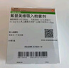 【原研进口】全再乐 氟替美维吸入粉雾剂 30吸/盒 2盒装 实拍图