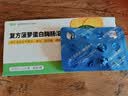 4盒装瑞尔 复方菠萝蛋白酶肠溶片 10000U*12片/板*2板/盒 实拍图