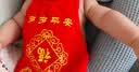 宜品达肚兜婴儿夏季薄款红肚兜婴幼儿童宝宝0-3-6岁睡觉纯棉护肚子A 类 2条（岁岁平安+长命百岁）2-8岁 晒单实拍图