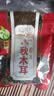 禾煜 黑龙江椴木秋黑木耳148g 秋木耳 肉厚无根 炒菜火锅凉拌煲汤食材 实拍图