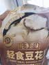 九阳豆浆轻食豆花粉3袋*7条送豆花杯纯净豆花豆腐脑早餐 实拍图