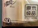 清风无芯卷纸 原木纯品4层70克*30卷 柔厚亲肤卫生纸 厕纸卷筒纸整箱 实拍图