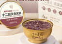 十二夏天牛奶黑米燕窝粥252g*6碗可溯源燕窝营养滋补早餐粥速食粥中秋送礼 实拍图