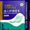 永福康成人护理垫XXL15片 尺寸80*120cm婴儿孕产妇床垫老人一次性隔尿垫 实拍图