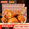 德州扒鸡山东特产熟食零食休闲食品独立包装五香味德州扒鸡大鸡腿65g*14 实拍图