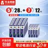 【京东快递包邮】华太正品5号7号碳性电池玩具空调遥控器干电池 5号28粒+7号12粒 实拍图