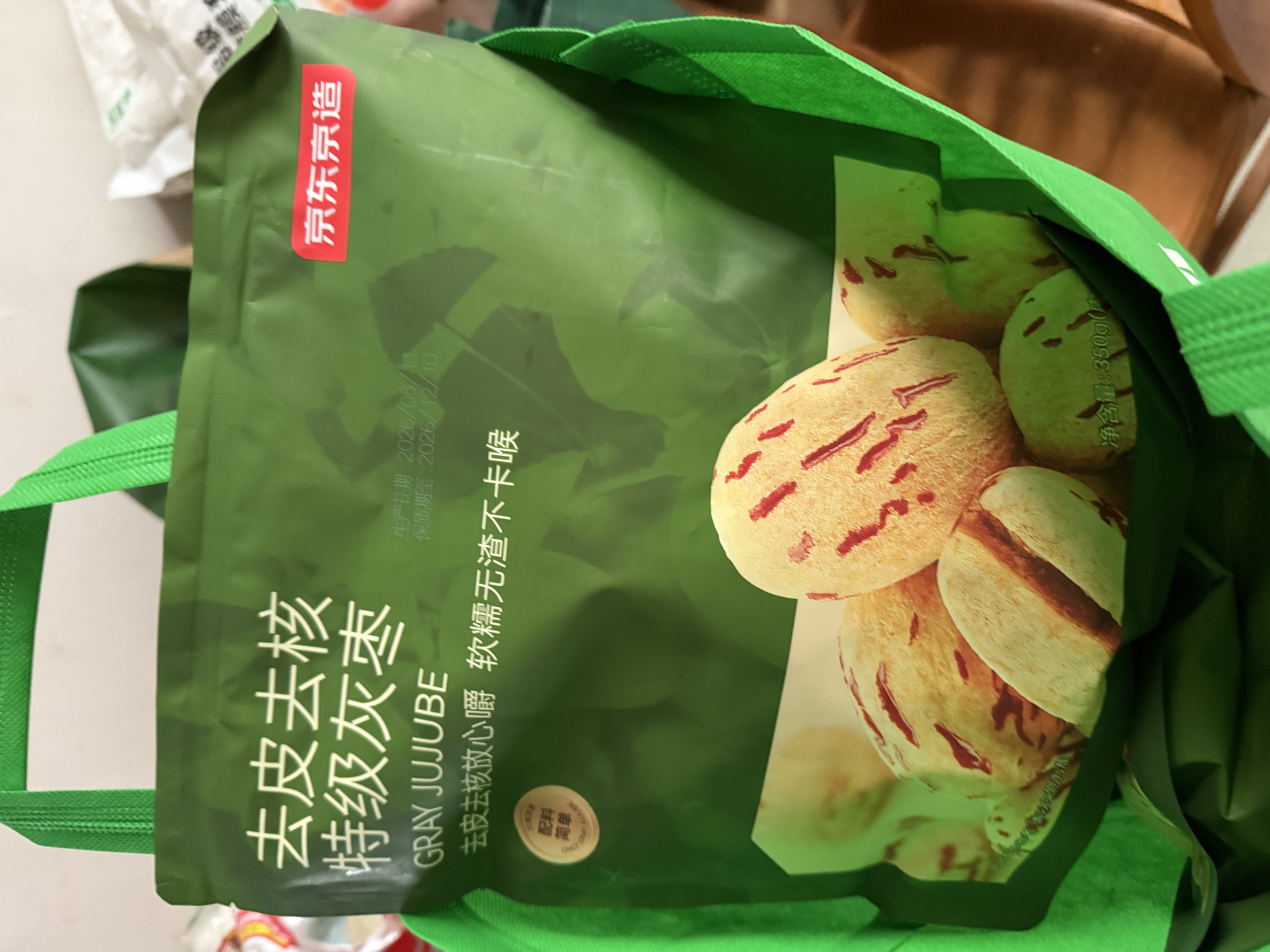 京东京造特级去皮去核新疆灰枣350g红枣无添加儿童辅食无核糯枣端午粽子 实拍图