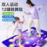 欧塞奇儿童女孩玩具跳舞毯7-14岁音乐双人跳舞毯家用运动机女童生日礼物 实拍图