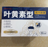 超亚叶黄素蒸汽眼罩热敷缓解眼疲劳眼干眼涩敷贴男女学生润目护眼50片 实拍图