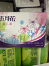 五月花（May Flower）抽纸 2层180抽*24包S码软抽 柔软亲肤面巾纸 整箱装 实拍图