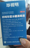 珍视明 四味珍层冰硼滴眼液15ml 假性近视 眼药水疲劳 眼干眼涩 视力模糊 干眼症 久看屏幕视力下降 热门商品 实拍图