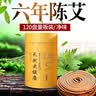 煦钰艾草盘香艾叶蚊香婴儿童宝宝孕妇可用家用户外虫熏檀香去异味卧室 实拍图