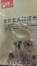好主人狗粮 全犬种通用成犬粮2.5kg泰迪金毛拉布拉多比熊天然粮5斤/20斤 【超值囤货】全犬种成犬粮20斤 实拍图