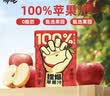 哪吒捏爆100%红苹果汁200ml*12盒0添加蔗糖儿童维C节日早餐下午茶饮料 实拍图