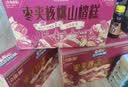 三只松鼠枣夹核桃山楂糕1kg超50包0添加蜜饯果干新疆特产红枣休闲零食 实拍图