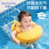 马博士婴儿游泳圈宝宝免充气腋下圈背带圈儿童泳圈婴儿戏水玩具 实拍图