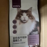 网易严选全价冻干双拼猫粮3.0成猫幼猫干粮鲜鸡肉7.2kg【囤货装】宠物金选 实拍图