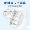 臻牧（zhenmu）100%生羊乳羊奶粉儿童青少年中老年孕妇女士全脂 纯羊奶粉750g 实拍图