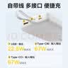 品胜【3C认证可上飞机】充电宝自带线67W小米协议快充45/55W12000毫安移动电源适用笔记本小米苹果华为 实拍图