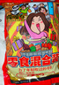 【零食大礼包】休闲零食辣条素牛排魔芋丝素毛肚追剧组合送礼 40包【推荐】(约340g) 实拍图