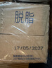 安佳（Anchor）脱脂 高钙纯牛奶 250ml*24盒 新西兰原装进口草饲 实拍图