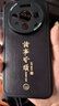 梦想可嘉【国风款】适用华为mate80手机壳 Mate80保护套全包超薄皮纹防摔创意国潮男女款 优雅黑 实拍图
