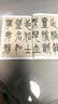 吴让之·篆书励学篇千文：篆书团扇铭（彩色高清·放大本 超清原帖） 实拍图
