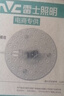 雷士（NVC）led灯盘吸顶灯替换灯芯高显色灯条贴片灯板24瓦白光6500K-Ra95 实拍图