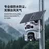 霸天安4G太阳能室外监控AI黑光摄像头终身免流量无电无网手机远程农村监控器360度无死角带夜视全景高清 实拍图