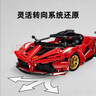 联合创想拉法利遥控跑车兼容乐高赛车积木模型玩具男孩生日礼物 实拍图
