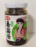 仲景 原味香菇酱230gx2瓶 拌饭拌面夹馍下饭酱菜蘑菇调味酱 实拍图