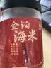 北海印象【北海产地】金钩海米中号250g淡干虾米煲汤海鲜干货源头直发包邮 实拍图