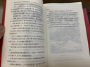 列那狐的故事 语文阅读推荐丛书（五年级上 必读 语文教材 配套 快乐读书吧 义务教育 课标 中小学生阅读指导目录 暑期阅读 课外阅读 学生阅读）人民文学出版社 实拍图