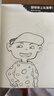 我的创意漫画绘本全6册+奇思妙想半边画全3册（共9册）幼儿园绘画涂色书中英双语儿童画画本填色书 儿童宝宝艺术启蒙进阶涂色画  实拍图