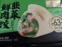袁记味享/袁记云饺 韭菜鲜肉饺330g（15只）儿童早餐蒸饺水饺饺子 实拍图