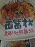 顾大嫂非油炸拌面盒装免煮速食早餐葱油味136g*12盒 早餐夜宵冲泡面 实拍图