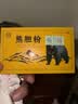 [熊宝堂]熊胆粉 0.15g*2瓶 3盒装 0.15g瓶*2/盒 清热明目金胆平肝外治目赤肿痛咽喉肿痛肝胆用药 ZY1 健康巩固 90%选择 实拍图