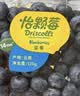 怡颗莓Driscoll's 云南蓝莓14mm+ 4盒装 约125g/盒 新鲜水果 实拍图