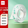 得力（deli）易撕透明胶带 12mm*30y高粘小胶带 开学必备学习用品 错题整理学生文具 1卷凑单 办公用品 30009 实拍图