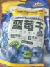 三只松鼠每日蓝莓干500g 蜜饯果干酸甜休闲零食下午茶孕妇儿童健康零食 实拍图