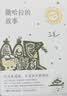 三毛作品全集 撒哈拉的故事、雨季不再来、梦里花落知多少、我的灵魂骑在纸背上、温柔的夜+稻草人手记、亲爱的三毛、万水千山走遍、我的宝贝、滚滚红尘、流星雨 撒哈拉的故事 实拍图